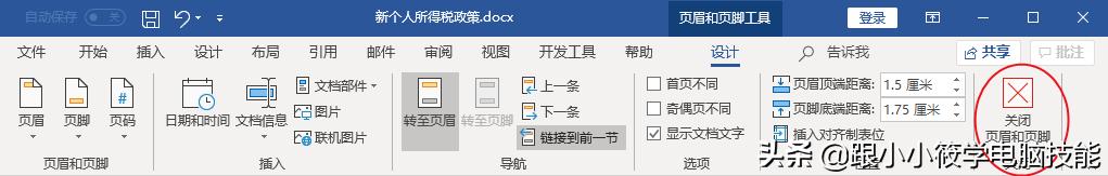 word页码单独一页不显示页码,word页码怎么从第1页开始设置页码