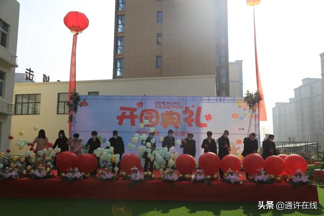 通许县启航幼儿园怎么样,通许县启航幼儿园