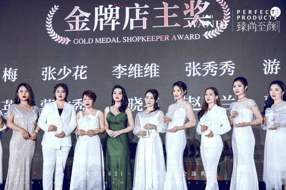 巅峰盛典·群星璀璨——丸碧2021厦门明星年会成功举办