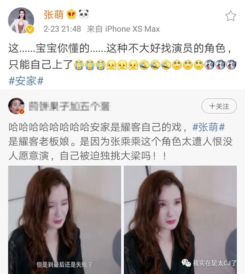 关于她的每场撕X，都会走向同一个神奇结局