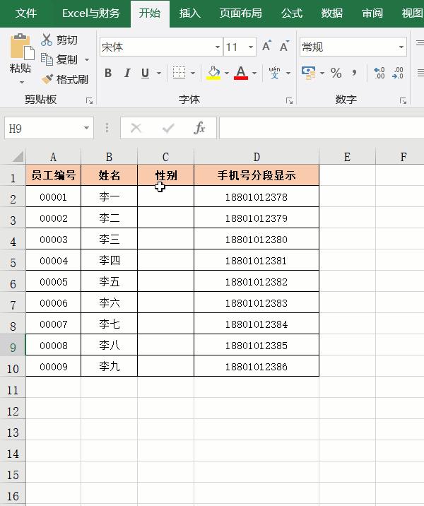 新手必学excel表格操作大全,excel100个常用表格技巧