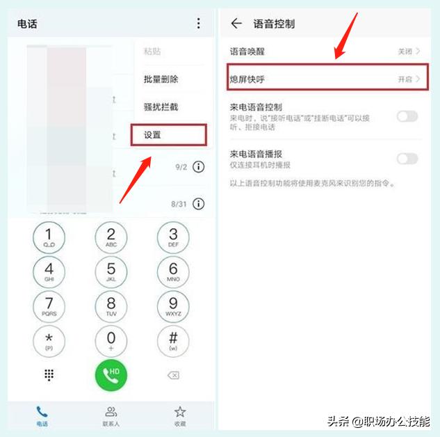 华为手机音量键的4个用处，每一个都很强大，受教了