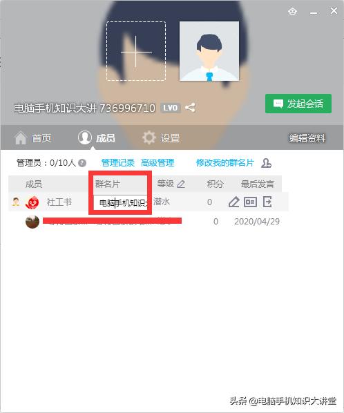 qq群如何批量备注个人昵称,群成员如何备注群名称