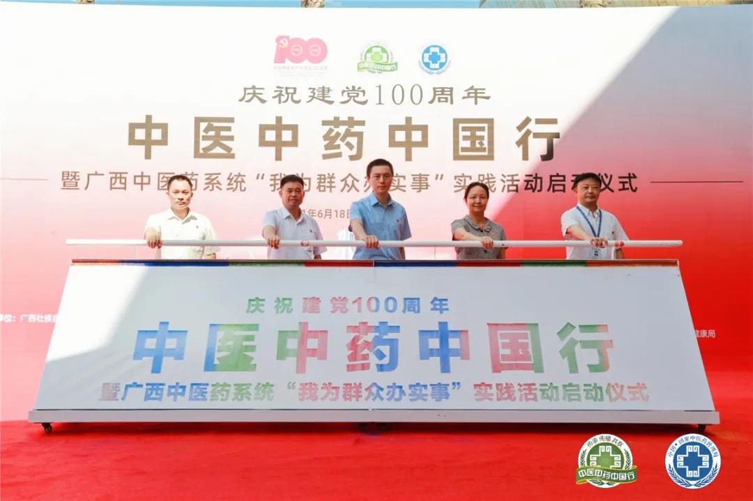 传承中医薪火献礼建党百年,喜迎2021国医节弘扬中医文化