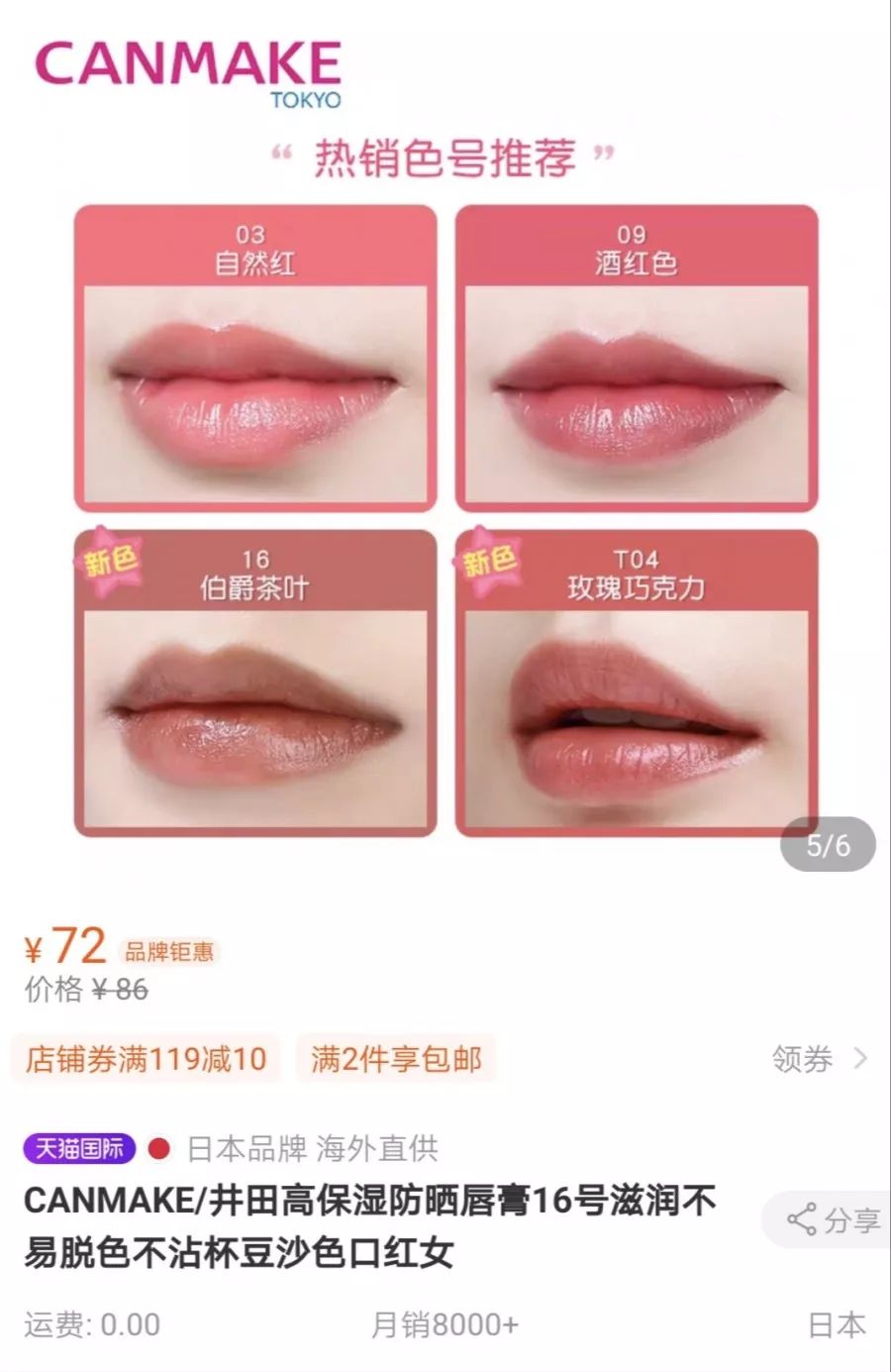 大阪买银座精华,大阪买便宜的东西