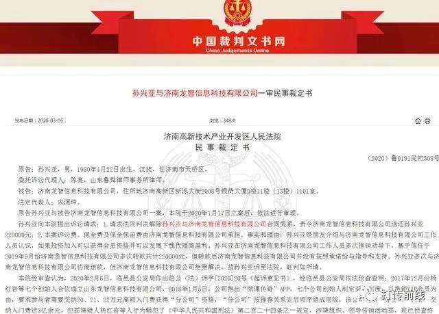 22万只换来鸡汤视频“微课传奇”涉传销被查