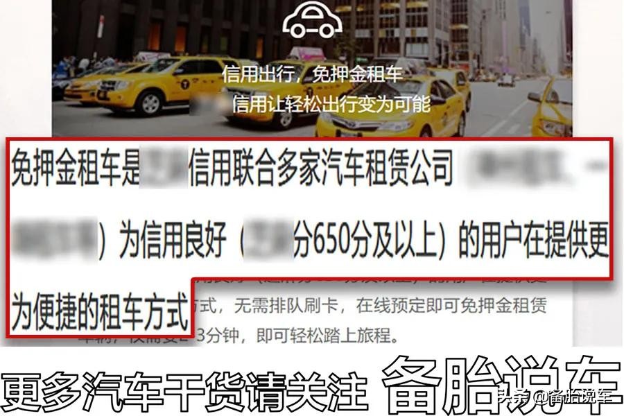 第一次租车时都要避开哪些坑,租车注意事项和陷阱短期租车