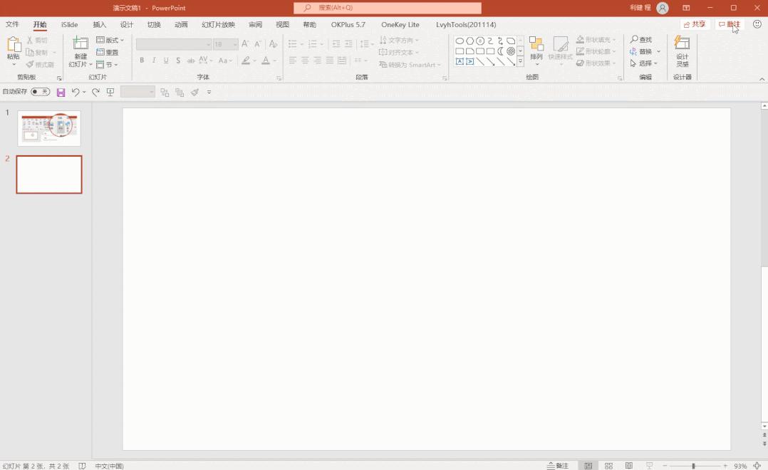 ppt形状工具居然是个宝藏,ppt形状工具在哪