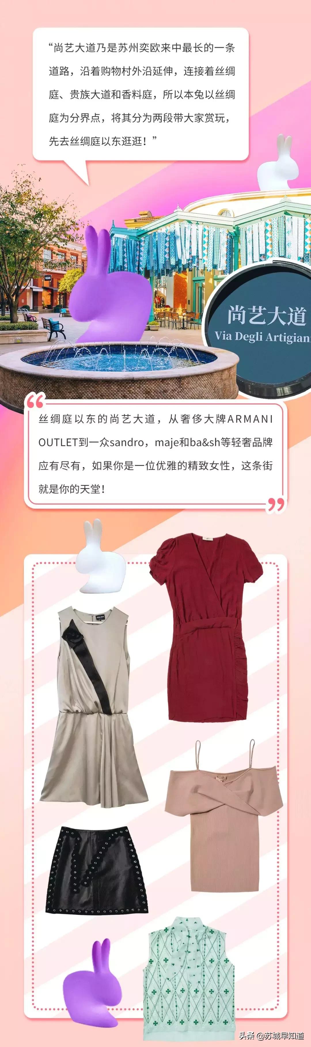 中秋逛村指南|VALENTINO,bash等大牌开启放价模式