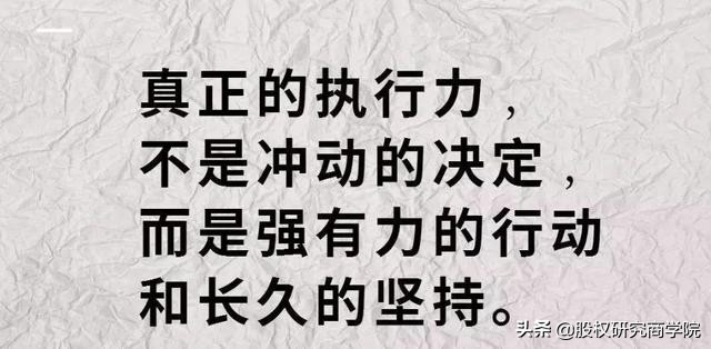 提升执行力十条规定,执行力提升三年行动计划