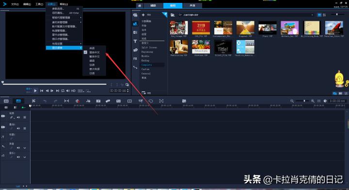 corelvideostudio,会声会影2020旗舰版