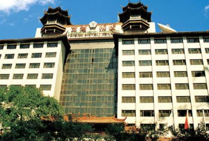 台湾饭店和酒店的区别,台湾饭店酒店