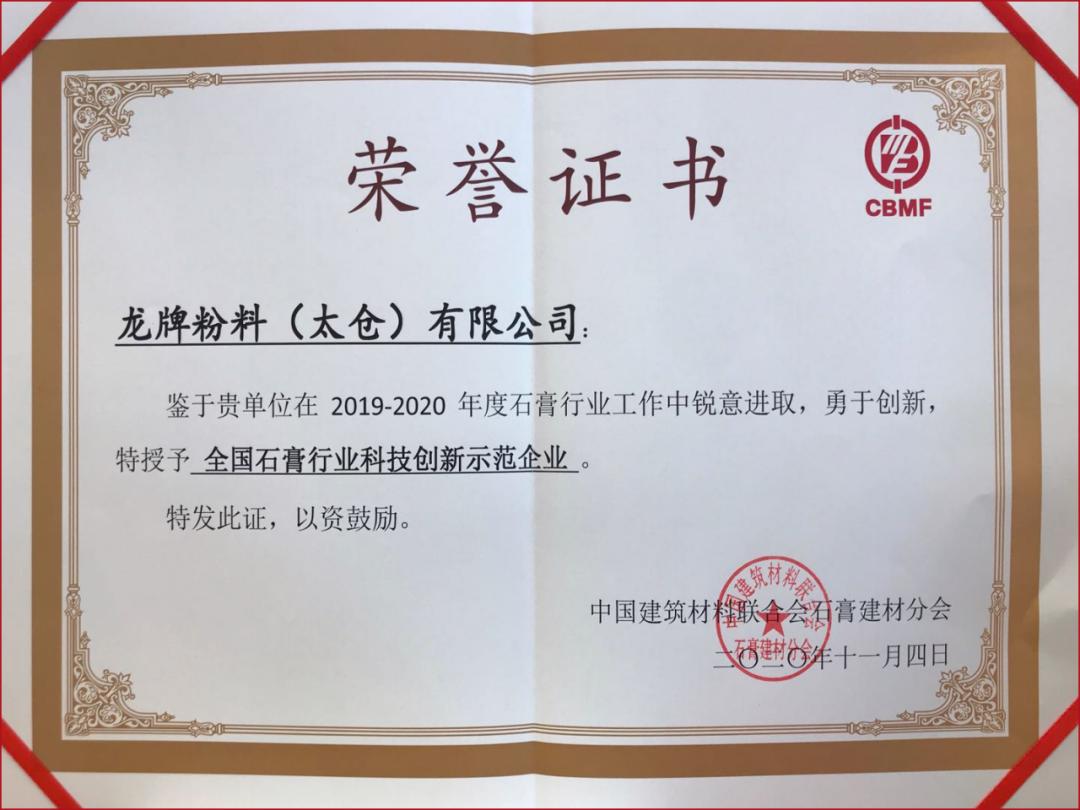 北新建材是全国质量奖吗,北新建材石膏