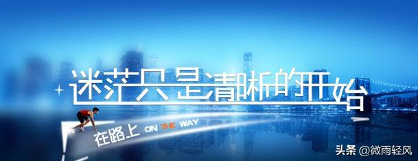 人生感悟生活真谛,人生最好的生活态度就是从容淡定