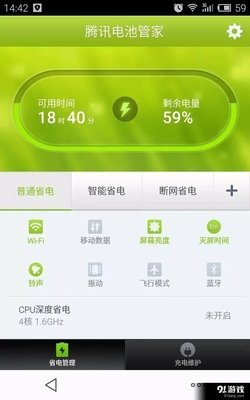 电池健康管家安卓版,手机电池管家哪个软件最好