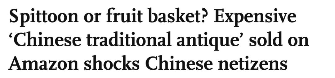 痰盂变果篮,痰盂被人玩出了新花样