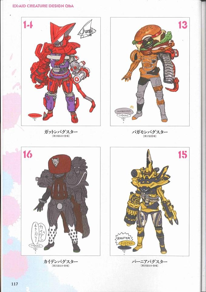 宇宙船Uchusen2008-2017假面骑士怪人设定（全）