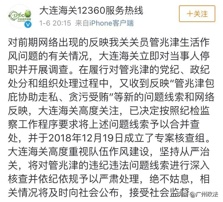 海关关员被曝光,海关关员遭举报生活作风问题截图