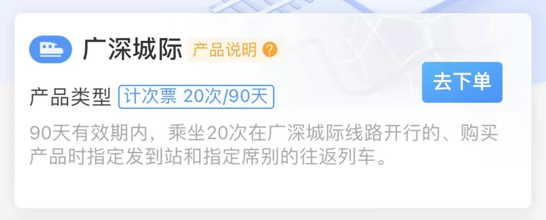 骞挎繁鍩庨檯鎬庝箞涔樿溅浼樻儬,骞挎繁鍩庨檯浼樻儬璐エ