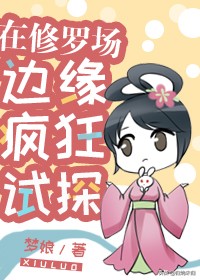 穿书仙侠修真文反派阴暗偏执,穿书古言修仙甜宠