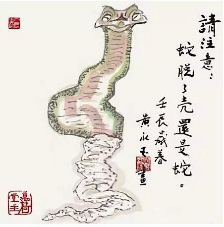 黄永玉_我最后一次进入一个女人的身体是.....