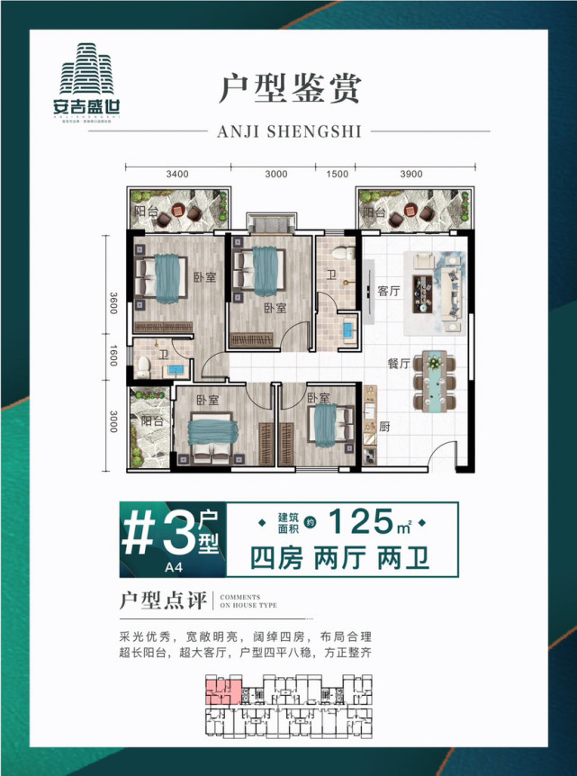 南宁安吉盛世楼盘,广西南宁安吉盛世是什么房