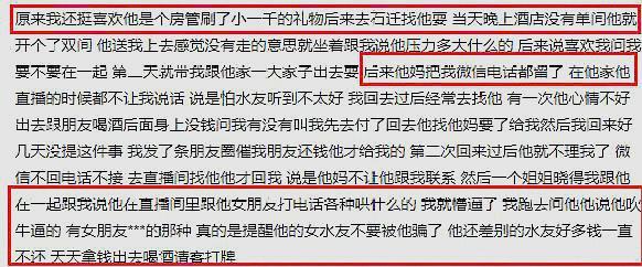 骗感情睡女粉？卖二手电脑涉嫌诈骗？47万粉丝吃鸡主播花式作死