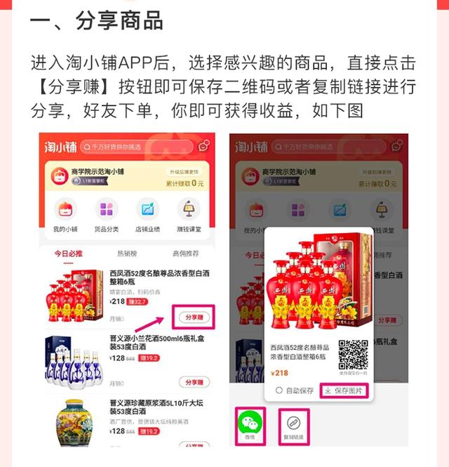 淘小铺开店要多少钱,淘小铺创业方法和技巧