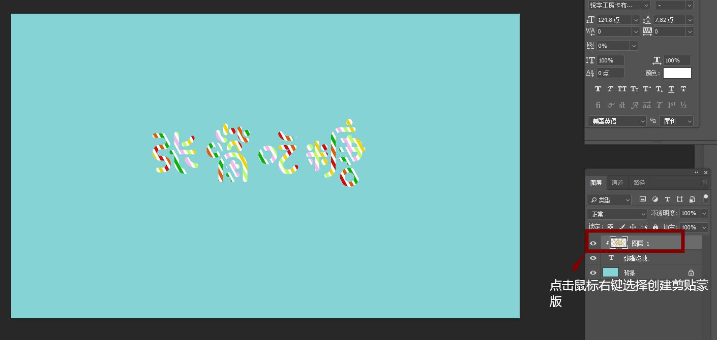 ps字体设计糖果字体,糖果字体ps制作教程