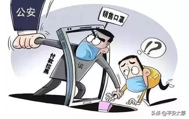 每日防诈课堂警惕网络购物诈骗,虚假购物诈骗易受骗的群体