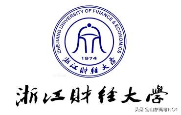浙江财经大学是211院校吗,浙江财经大学最新消息