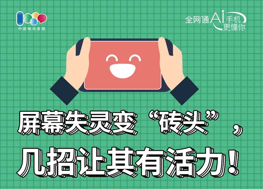鸿蒙手机屏幕失灵怎么强制关机,苹果x手机屏幕失灵如何强制关机
