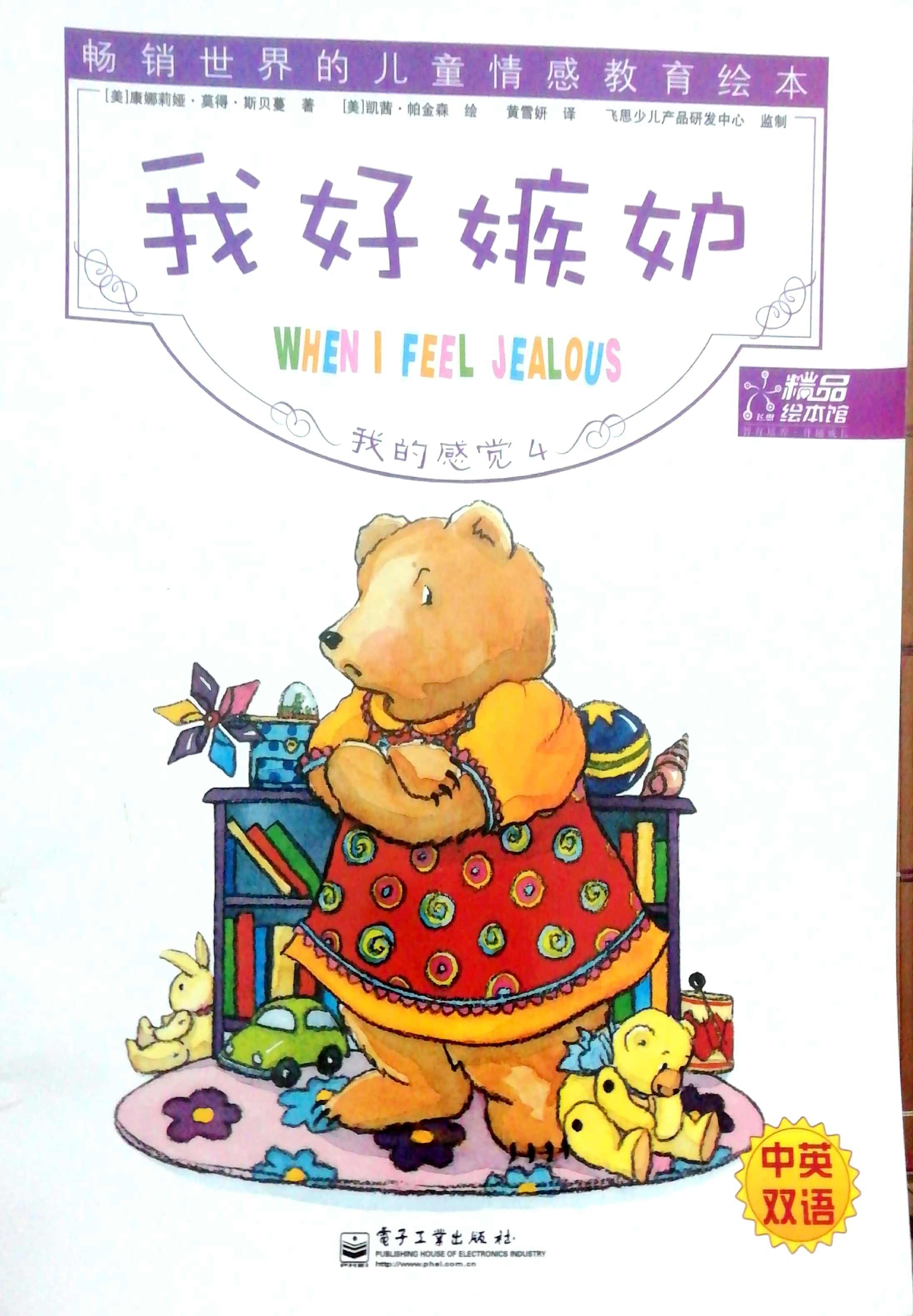 引导宝宝开口说话绘本,宝宝生气了讲故事