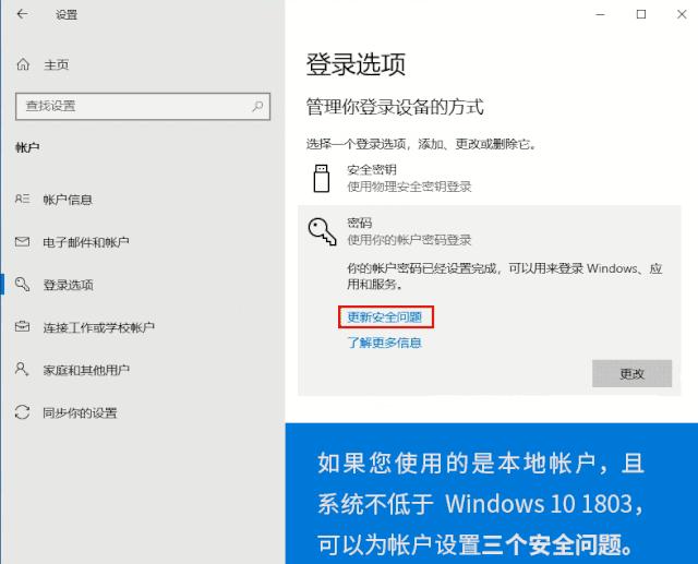 忘记windows密码重置电脑,忘记windows10如何清除开机密码
