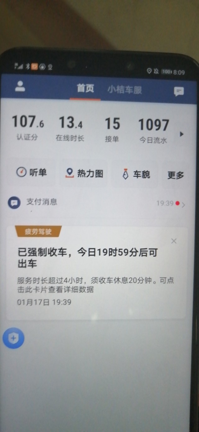 跑滴滴到底怎么样给点真实的意见,跑滴滴三个月的真实感受