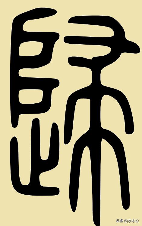 解密汉字排列,汉字解密