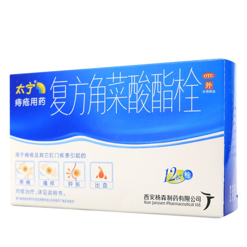 痔疮外用药评测,痔疮术后外用药