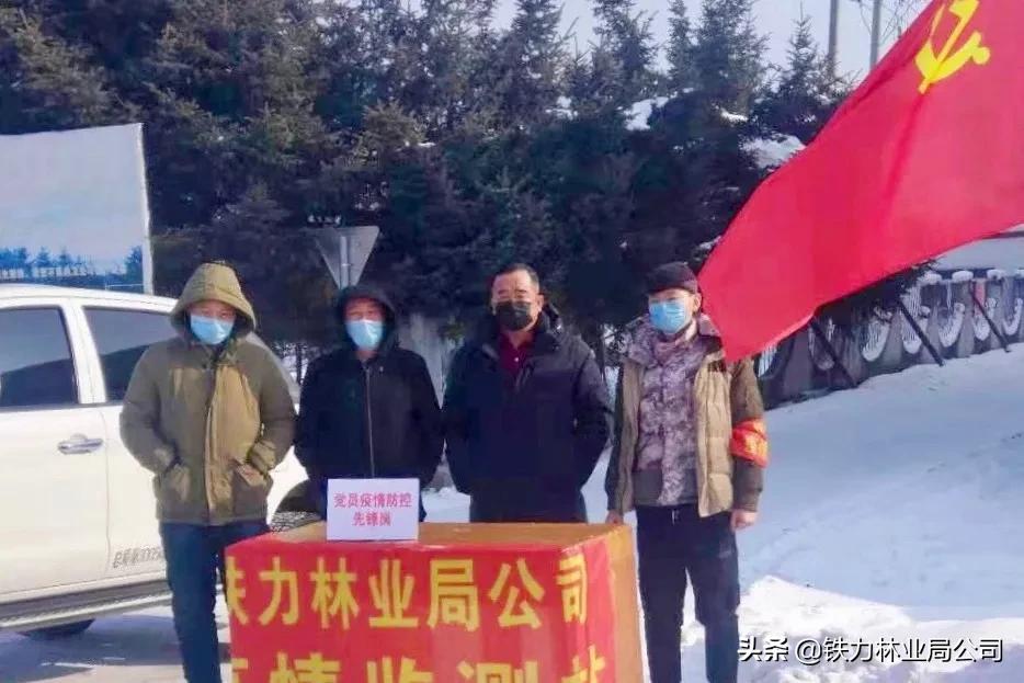 建设林场分公司“五法”管住人,“五锁”看好门,筑牢疫情防控堡垒