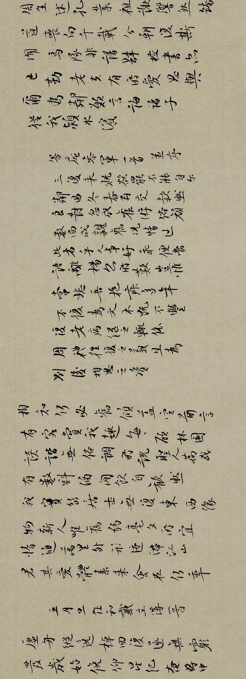 姜寿田图片,姜寿田书法