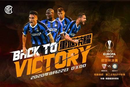 请回答，国际米兰2010-2020