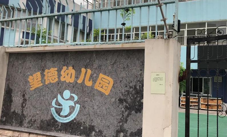 幼儿园学区房和小学学区房,第一梯队双学区