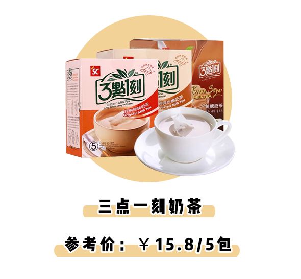 淘宝上这9款奶茶，好喝不贵！吊打喜茶、奈雪！