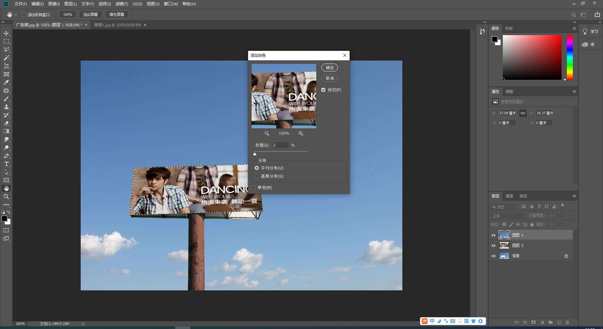 photoshop更换天空,ps如何把图片放到户外广告牌中