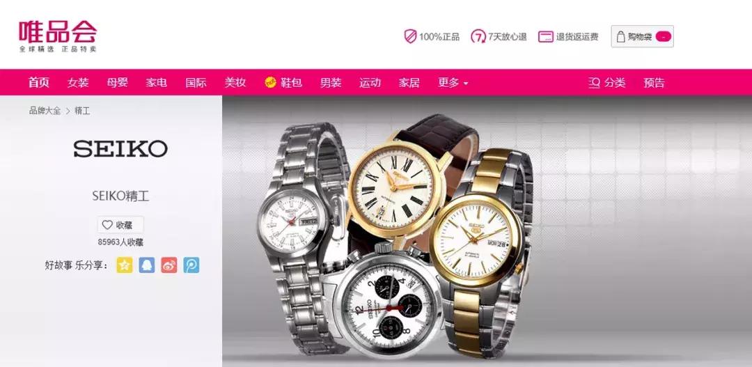 网络买表靠谱嘛,网络购