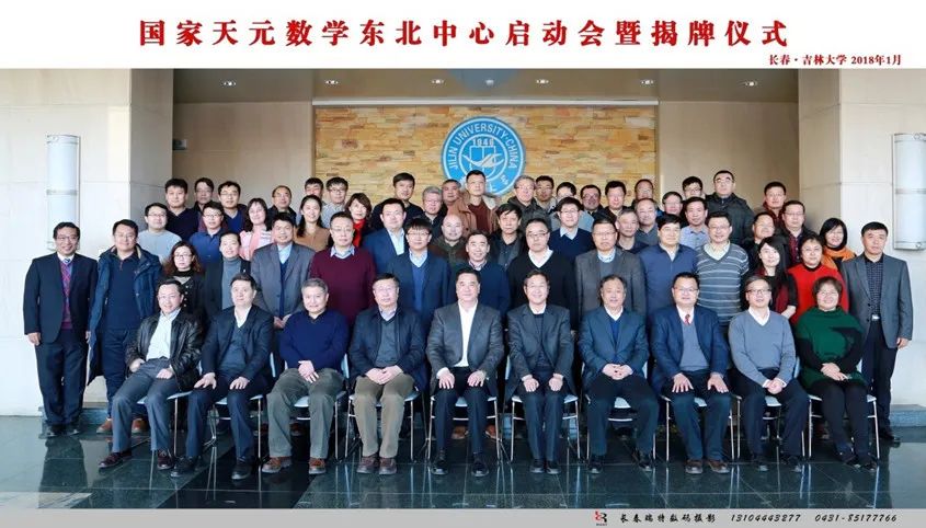 培养出3位院士和6位大学校长,吉林大学数学学科实力强劲!