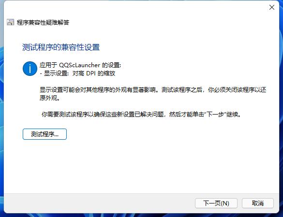 win11系统软件无法联网,win11系统用不了win10的软件怎么办