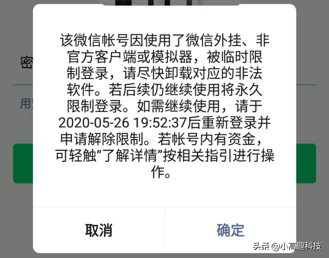 微信无缘无故被多人举报永久封号,微信永久封号有没有办法解封呢