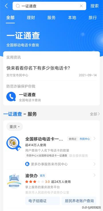 一个身份证可以办几个移动手机号,一个身份证办几个手机号