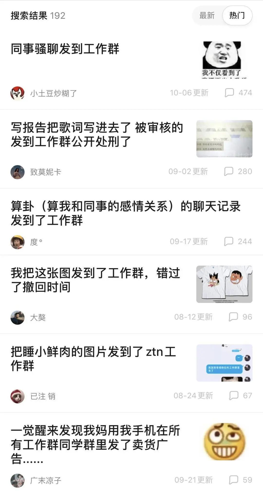 被踢出群聊是我的宿命,被老板踢出群聊怎么聊