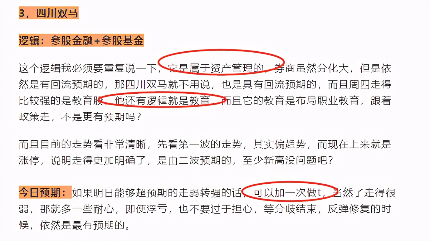 破例分享——可复制的“盈利”模式,情绪周期拆解,竞价计算公式